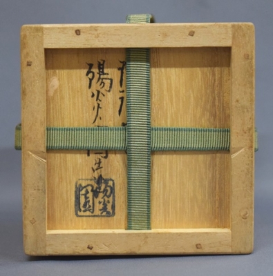 膳所焼（岩崎健三） 鮟鱇耳付茶器 淡々斎 | 茶道具 小西康のぶろぐ