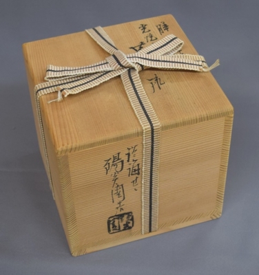 膳所焼 岩崎新定 光悦写 茶碗 | 茶道具 小西康のぶろぐ