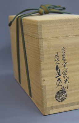 上田直方 信楽 茶入 | 茶道具 小西康のぶろぐ 上田直方 信楽 茶入 | 茶道具 小西康のぶろぐ
