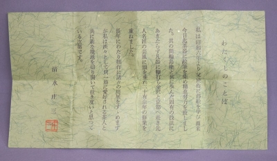輪島塗 網春秋蒔絵大棗 内銀地 清水庄三 造 ※雲錦（桜・紅葉）蒔絵