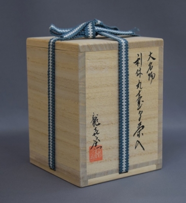 茶道具✢茶入✢茶入れ✢雲鶴緞子✢樋谷定一作✢