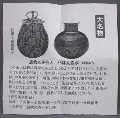 陶若窯 能勢進 古薩摩 文琳写 茄子茶入 残雪 仕覆 紹鴎緞子 茶入 共箱 美品 陶若窯 能勢進 古薩摩 文琳写 茄子茶入 残雪 仕覆 紹鴎緞子 茶入