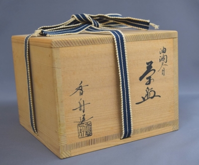 茶碗 佐々木昭楽 西尾香舟 二点のご紹介 | 茶道具 小西康のぶろぐ