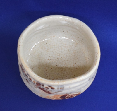 加藤十右衛門　志野　茶碗 加藤十右衛門 志野茶碗 | 茶道具 小西康のぶろぐ