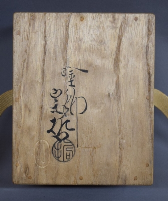 中村宗哲 梅蒔絵 惺斎好 蛤香合 | 茶道具 小西康のぶろぐ