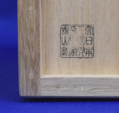 平戸焼 悦山 七宝透杓立 | 茶道具 小西康のぶろぐ