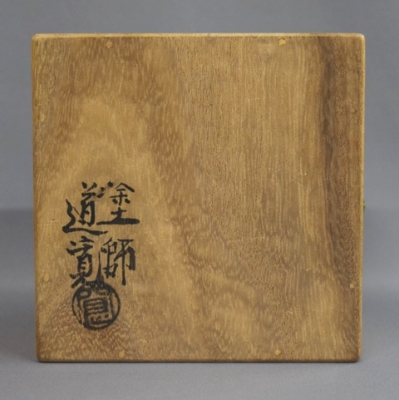 村田道寛 花筏 平棗 | 茶道具 小西康のぶろぐ