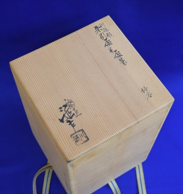 五代 川端近左 利休形 朱引盃 盃台 | 茶道具 小西康のぶろぐ