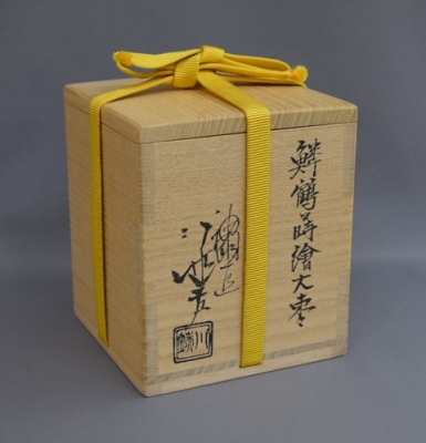 川端近左 鱗鶴蒔絵大棗 | 茶道具 小西康のぶろぐ