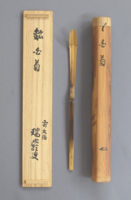 だ*い様 後藤瑞巌『知足』茶道具 横物 岐阜県生まれ 臨済宗 妙心寺派管長 大徳 だ*い様 後藤瑞巌『知足』茶道具 横物 岐阜県生まれ 臨済宗 妙