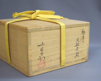 ＬＹ 茶道具 唐津焼【中里重利】『皮鯨 茶碗』 底部在印 桐共箱 LY様専用 茶道具 唐津焼【中里重利】『皮鯨 茶碗』 底部在印