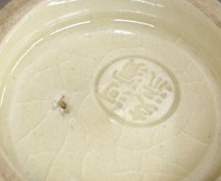 永楽善五郎 妙全 安南絞手 蜻蛉茶碗 | 茶道具 小西康のぶろぐ