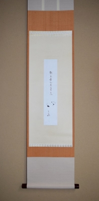 兼中斎宗匠 菊自画賛 短冊表具 | 茶道具 小西康のぶろぐ