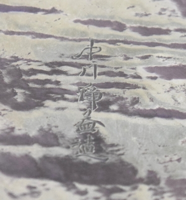 中川浄益 南鐐 片木目菓子盆 | 茶道具 小西康のぶろぐ