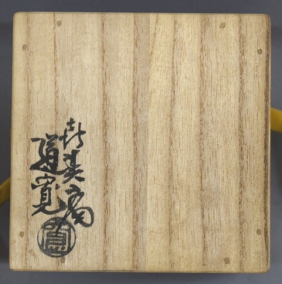 【セール】b804 【新品・未使用】大棗 紫陽花蒔絵 村田道寛 木箱 茶道具 b853【新品・未使用】大棗 紫陽花 村田道寛 木箱 茶道具 - メルカリ