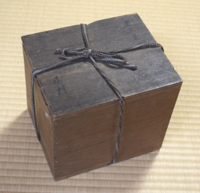 南京菱馬水指 道光年製 | 茶道具 小西康のぶろぐ