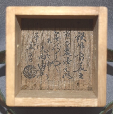 金盛徳元 鉄竹節蓋置 淡々斎 大西浄長 | 茶道具 小西康のぶろぐ