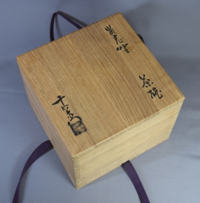 加藤十右衛門 鼠志野茶碗 | 茶道具 小西康のぶろぐ