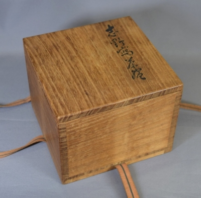 二代眞清水蔵六 志野写茶碗 | 茶道具 小西康のぶろぐ