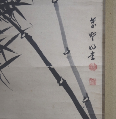 大徳寺429世 明堂宗宣 墨竹画一行幅 江戸後期の臨済宗の僧 大徳寺429世 明堂宗宣 墨竹画一行幅 江戸後期の臨済宗の僧