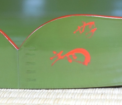 十一代中村宗哲 淡々斎好 青漆爪紅 花形盆 | 茶道具 小西康のぶろぐ 十一代中村宗哲 淡々斎好 青漆爪紅 花形盆 | 茶道具 小西康のぶろぐ