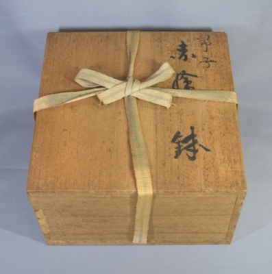 呉須赤絵 鉢(菓子器) 永楽善五郎 茶道具 永楽善五郎 妙全 呉須赤絵 鉢 | 茶道具 小西康のぶろぐ
