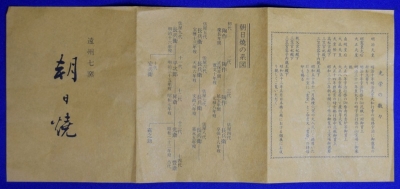 朝日焼 十四代猶香庵 鹿背茶碗 | 茶道具 小西康のぶろぐ