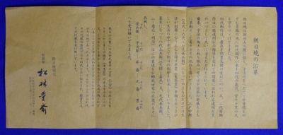 朝日焼 十四代猶香庵 鹿背茶碗 | 茶道具 小西康のぶろぐ