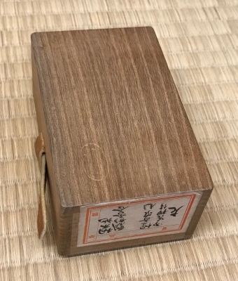 駒澤利斎 桐木地 瓢形香合 惺斎 | 茶道具 小西康のぶろぐ