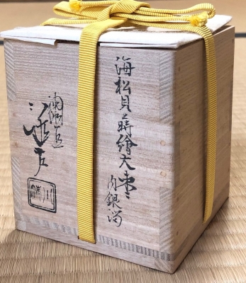 五代川端近左 海松貝蒔絵大棗 内銀溜 而妙斎御家元 | 茶道具 五代川端近左 海松貝蒔絵大棗 内銀溜 而妙斎御家元 | 茶道具
