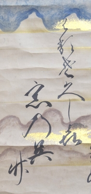 西本願寺 浄土真宗本願寺派21世門主 大谷光尊 | 茶道具 小西康の