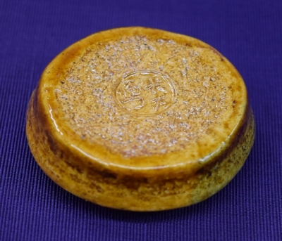 十代大樋長左衛門 飴釉 狸香合 玄室大宗匠 | 茶道具 小西康のぶろぐ