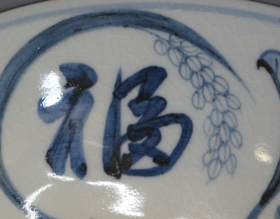 真葛焼 宮川香斎 安南写 稔（みのり） 菓子鉢 | 茶道具 小西康の