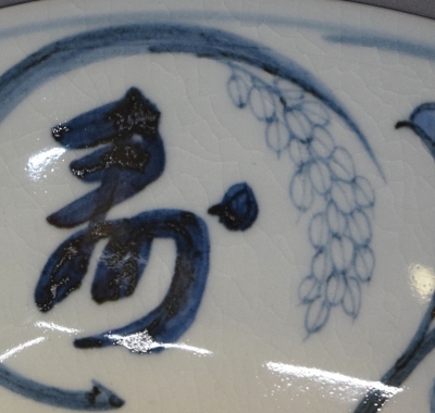 真葛焼 宮川香斎 安南写 稔（みのり） 菓子鉢 | 茶道具 小西康の