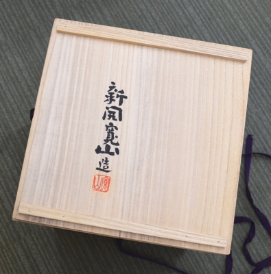 新開寛山 白藤大壺花瓶 | 茶道具 小西康のぶろぐ