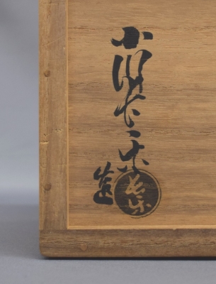 初代小川長楽 黒赤一双茶碗 淡々斎 | 茶道具 小西康のぶろぐ