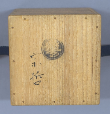 大量入荷 宗哲造 ⭐︎茶3 黒大棗 高さ7㎝ 共箱 書付有 工芸品