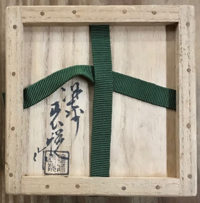 初代三木表悦 老松茶器 淡々斎 | 茶道具 小西康のぶろぐ