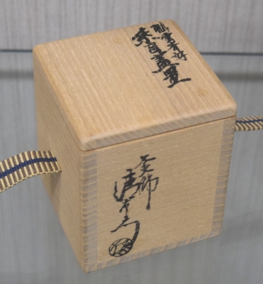 【茶道具】蓋置　鵬雲斎好み　糸目 大西清右衛門　R-0462　お4 十五代大西清右衛門 浄心 鵬雲斎好 糸目蓋置 | 茶道具 小西康のぶろぐ