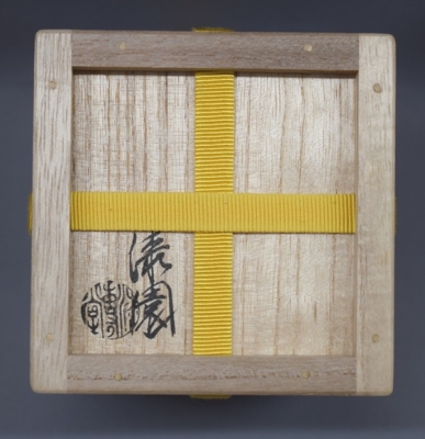 青漆爪紅八角 食籠 尋牛斎 京漆器 漆園 岡本漆堂 青漆爪紅八角 食籠 尋牛斎 京漆器 漆園 岡本漆堂