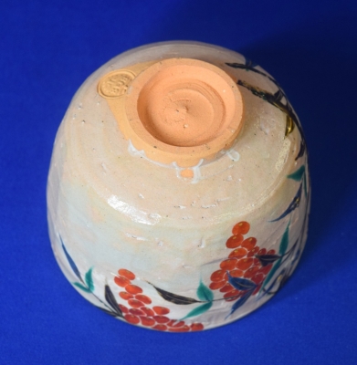 永楽善五郎 即全 乾山写 南天茶碗 | 茶道具 小西康のぶろぐ