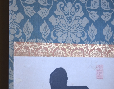 大徳寺 宙宝宗宇(松月老人) / 慈雲飲光(慈雲尊者) 刻字 丸板額 847