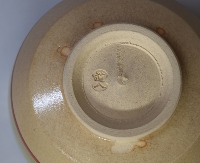 七代高橋道八 仁清窯 色絵金菱の図茶碗 坐忘斎御家元 | 茶道具 小西康