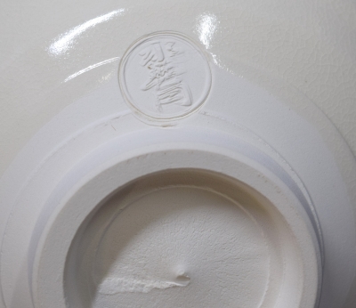 水無月窯 藤谷芳哉 茅の輪茶碗 長刀鉾茶碗 | 茶道具 小西康のぶろぐ
