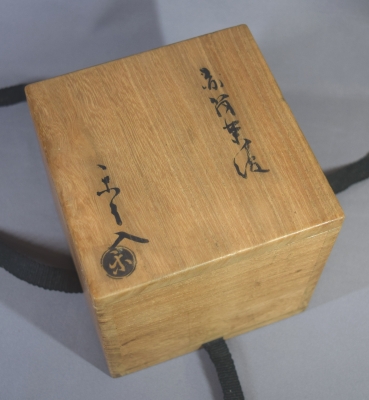 9代樂了入造『宝珠絵赤茶碗』（共箱）千家十職 九代 了入『赤茶碗 共箱』楽吉左衛門[左入 慶入 弘入 惺入 覚入
