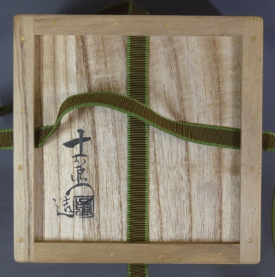 鼠　志野茶碗　加藤光右衛門　鵬雲斎箱書　共箱　MA１２９ 鼠 志野茶碗 加藤光右衛門 鵬雲斎箱書 共箱 MA129 - メルカリ