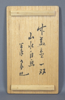 尋牛斎 山水自画 竹蓋置一双 黒田宗傳 | 茶道具 小西康のぶろぐ
