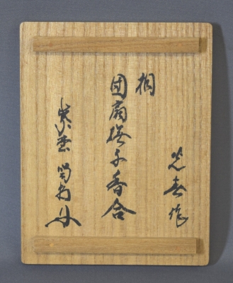 川本光春 撫子絵 団扇香合 龍源院 細合喝堂 | 茶道具 小西康のぶろぐ