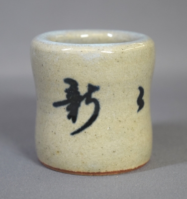 表千家流 香合 蓋置 | 茶道具 小西康のぶろぐ