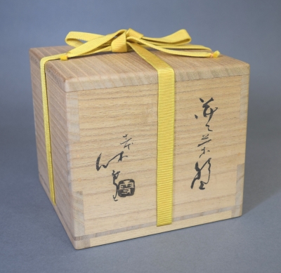 十代 三輪休雪 茶碗 共箱 淡々斎花押n320 十代 三輪休雪 茶碗 共箱 淡々斎花押n320 - メルカリ